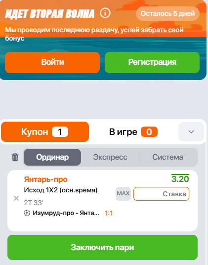 винлайн акции и бонусы