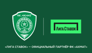 «Лига Ставок» стала партнером грозненского «Ахмата»