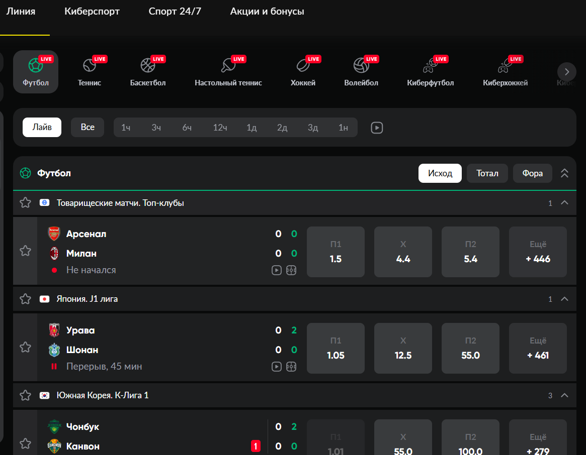 тотал betboom
