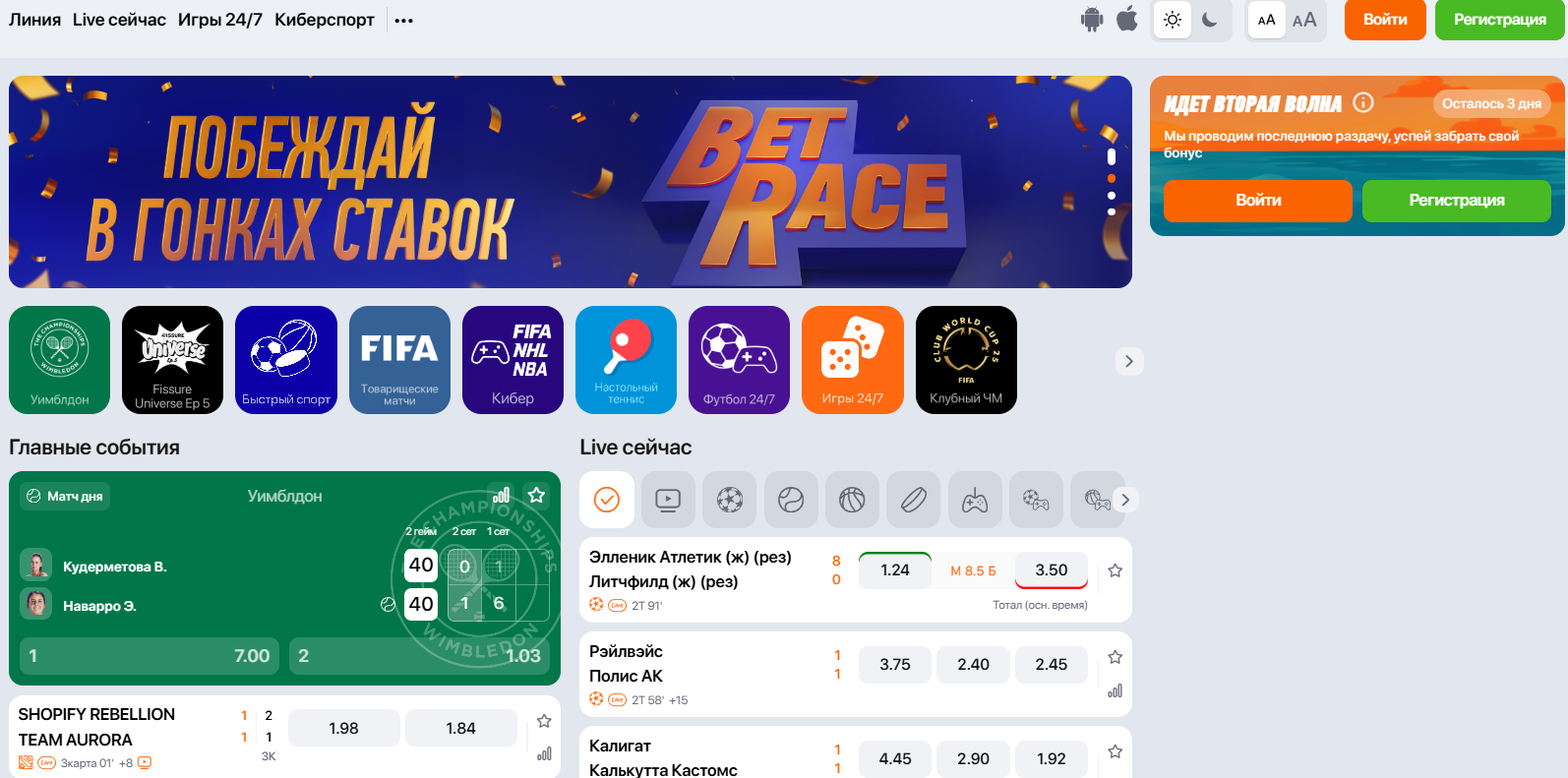 код 16 винлайн