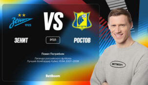 Павел Погребняк считает, что «Зенит» уверенно переиграет «Ростов» в первом туре РПЛ