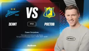 Павел Погребняк считает, что «Зенит» уверенно переиграет «Ростов» в первом туре РПЛ