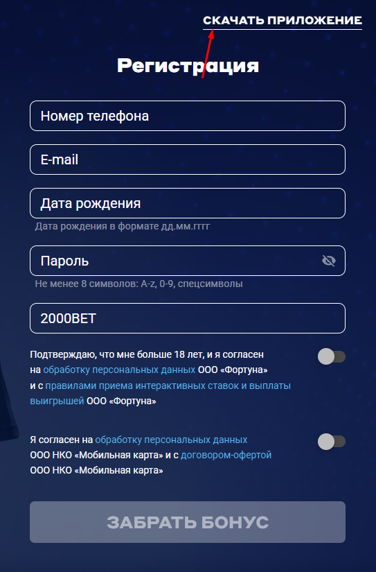 как вывести фрибет с бетсити