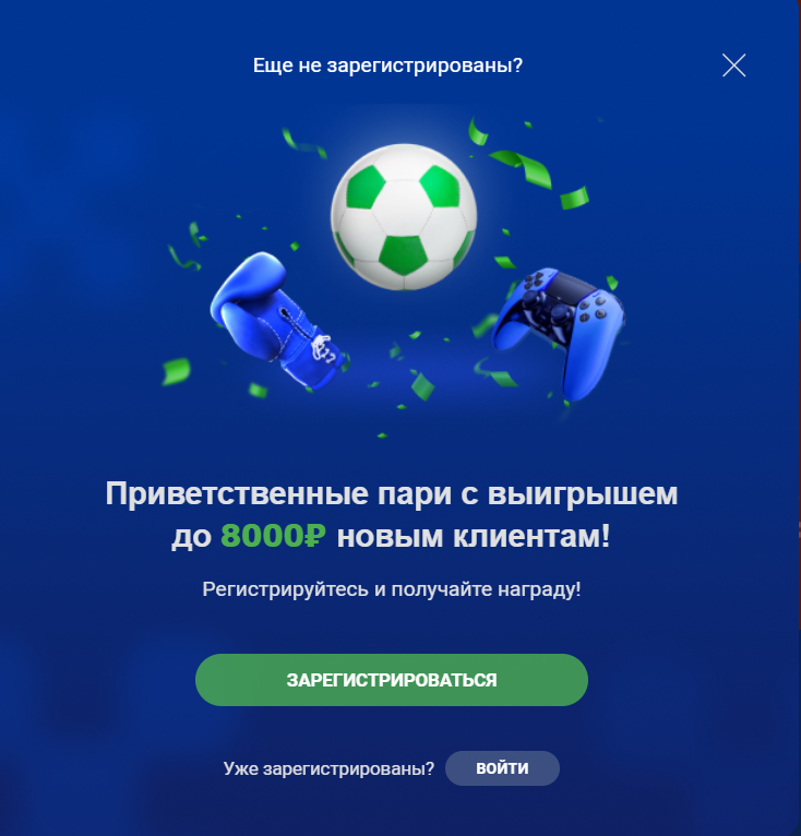 baltbet фрибет