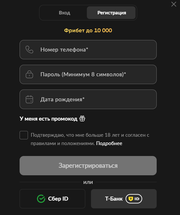 тотал в бетбум