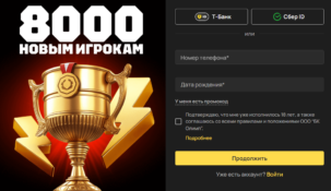 Вывод фрибета Олимпбет: полная инструкция как вывести выигрыш