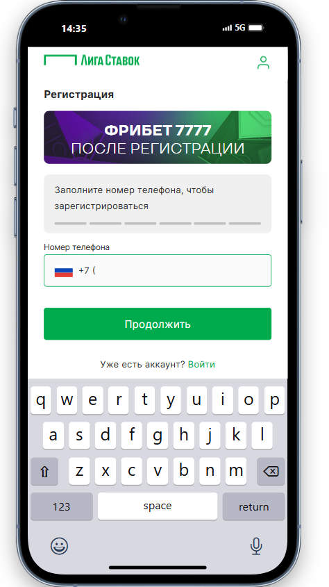 условия отыгрыша лига ставок