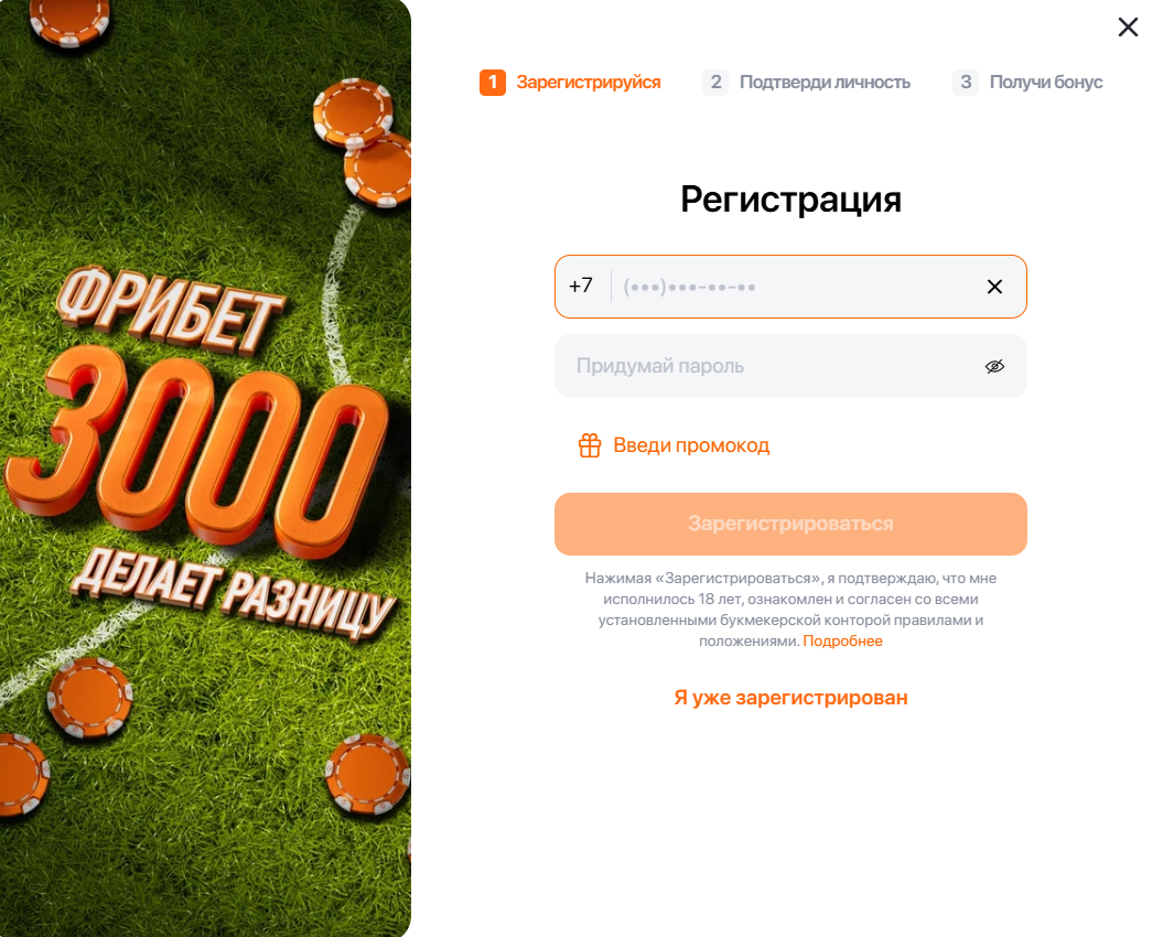 что значит тотал в винлайн