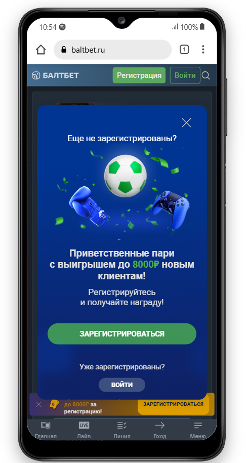 балтбет apk скачать