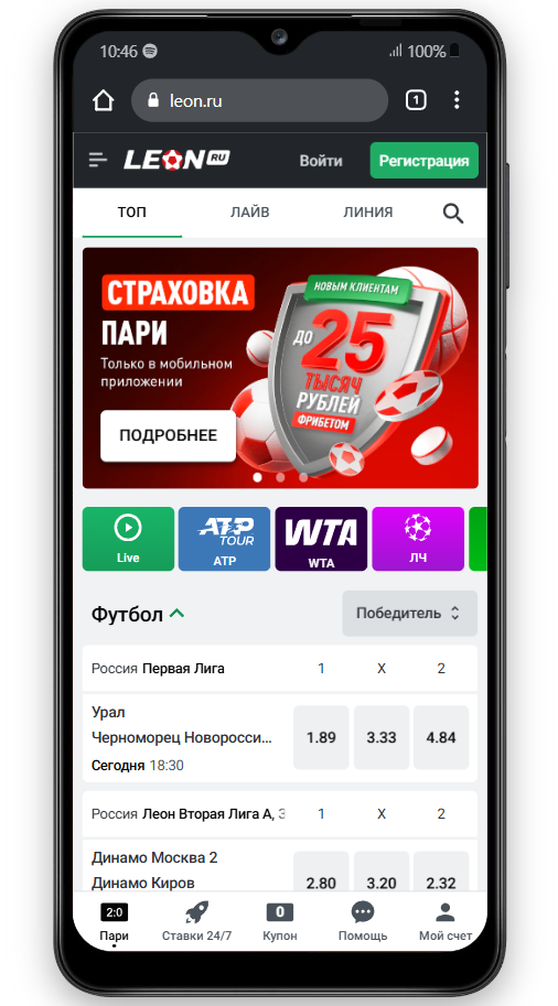 бк леон apk скачать