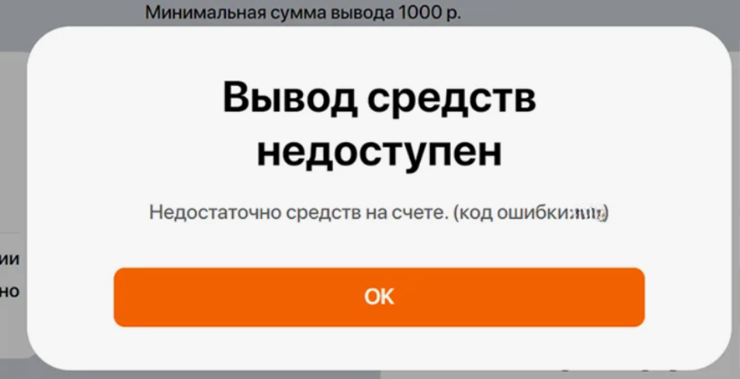 Код ошибки 17 Винлайн