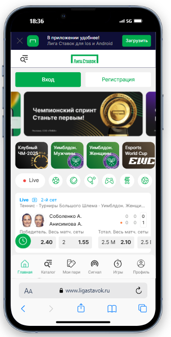 лига ставок бонус за регистрацию