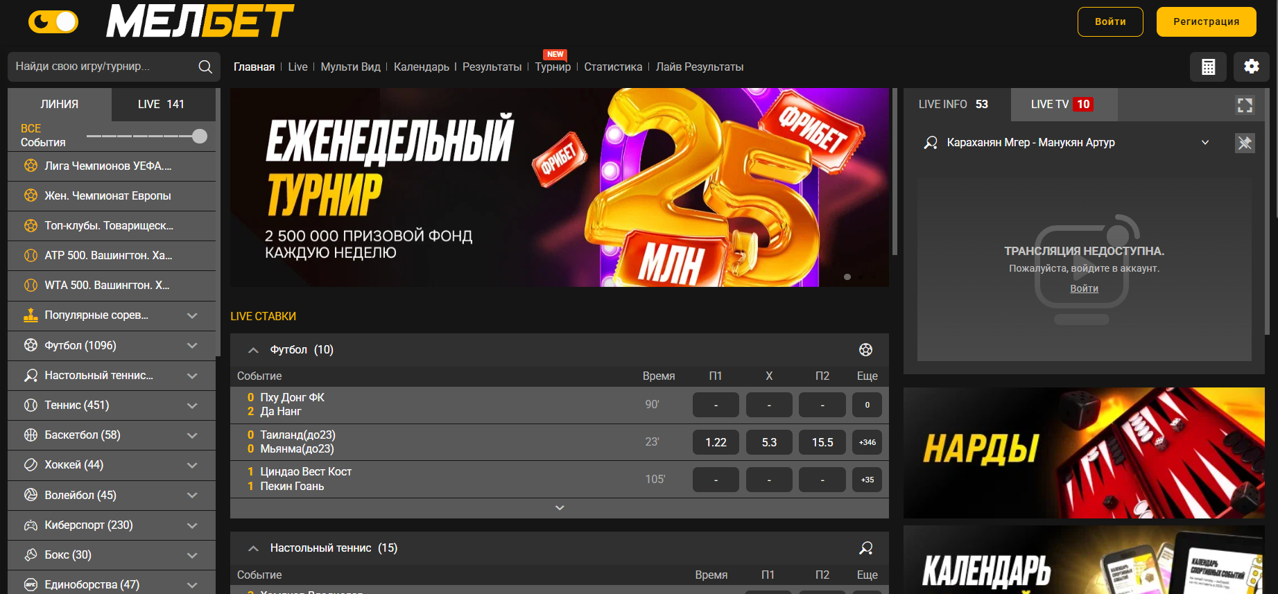 мелбет вывод фрибета выигрыша