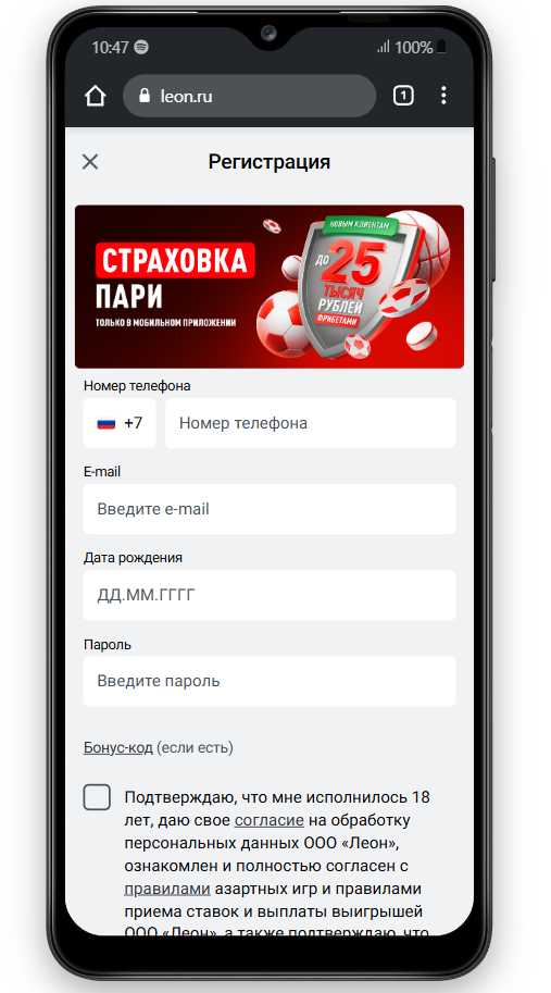 leon приложение андроид