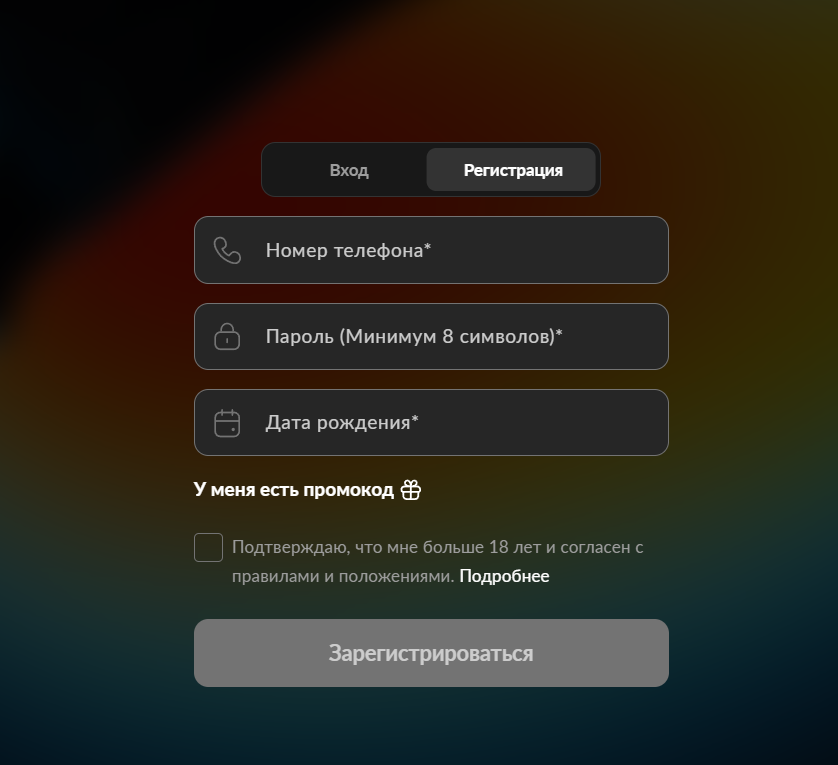 отыгрывать бетбум