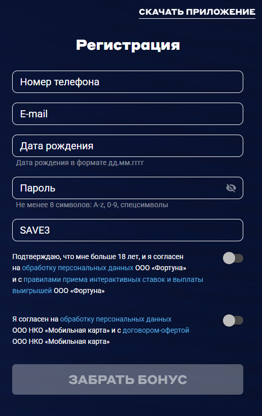 бетсити 3к