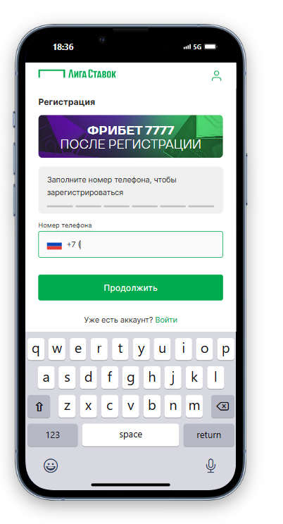 лига ставок бонус
