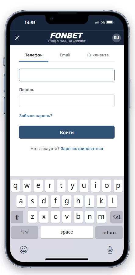 официальный сайт фонбет скачать