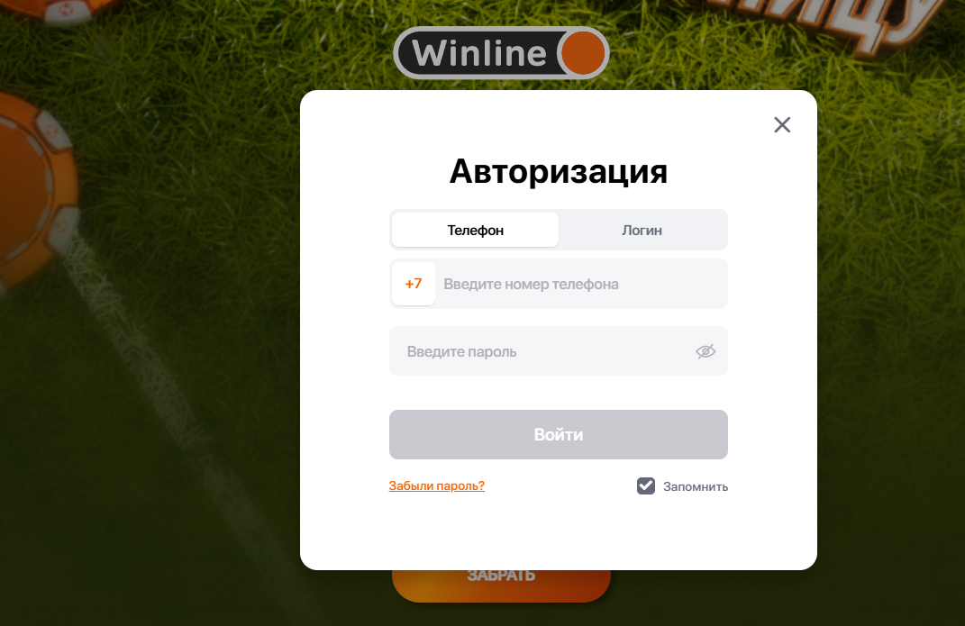 winline как вывести фрибет