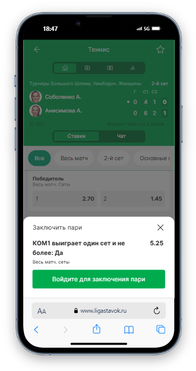 Сделать ставку
