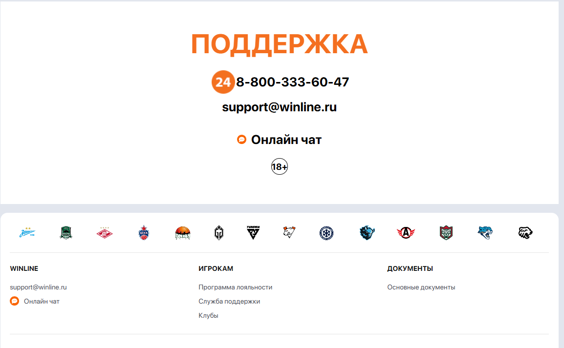 winline можно ли вывести выигрыш с фрибета