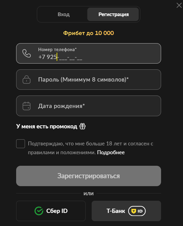 Бетбум регистрация