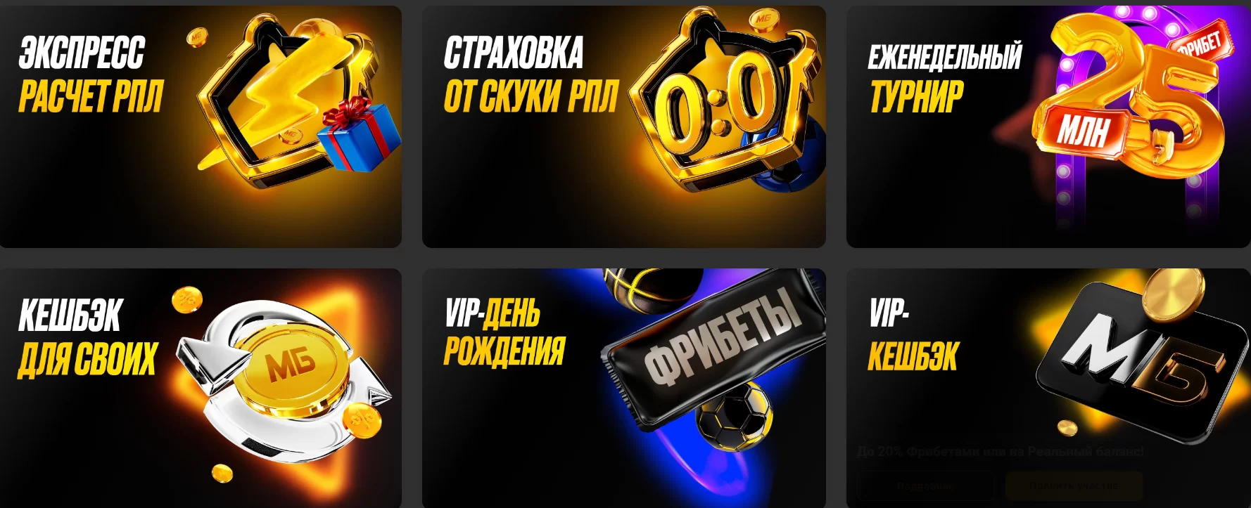 система melbet