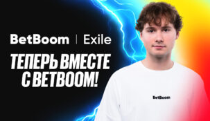 Ютубер Илья Exile — новый амбассадор букмекерской компании BetBoom