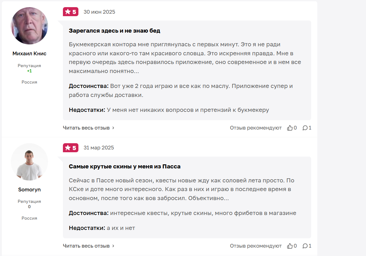 отзывы о pari выплаты