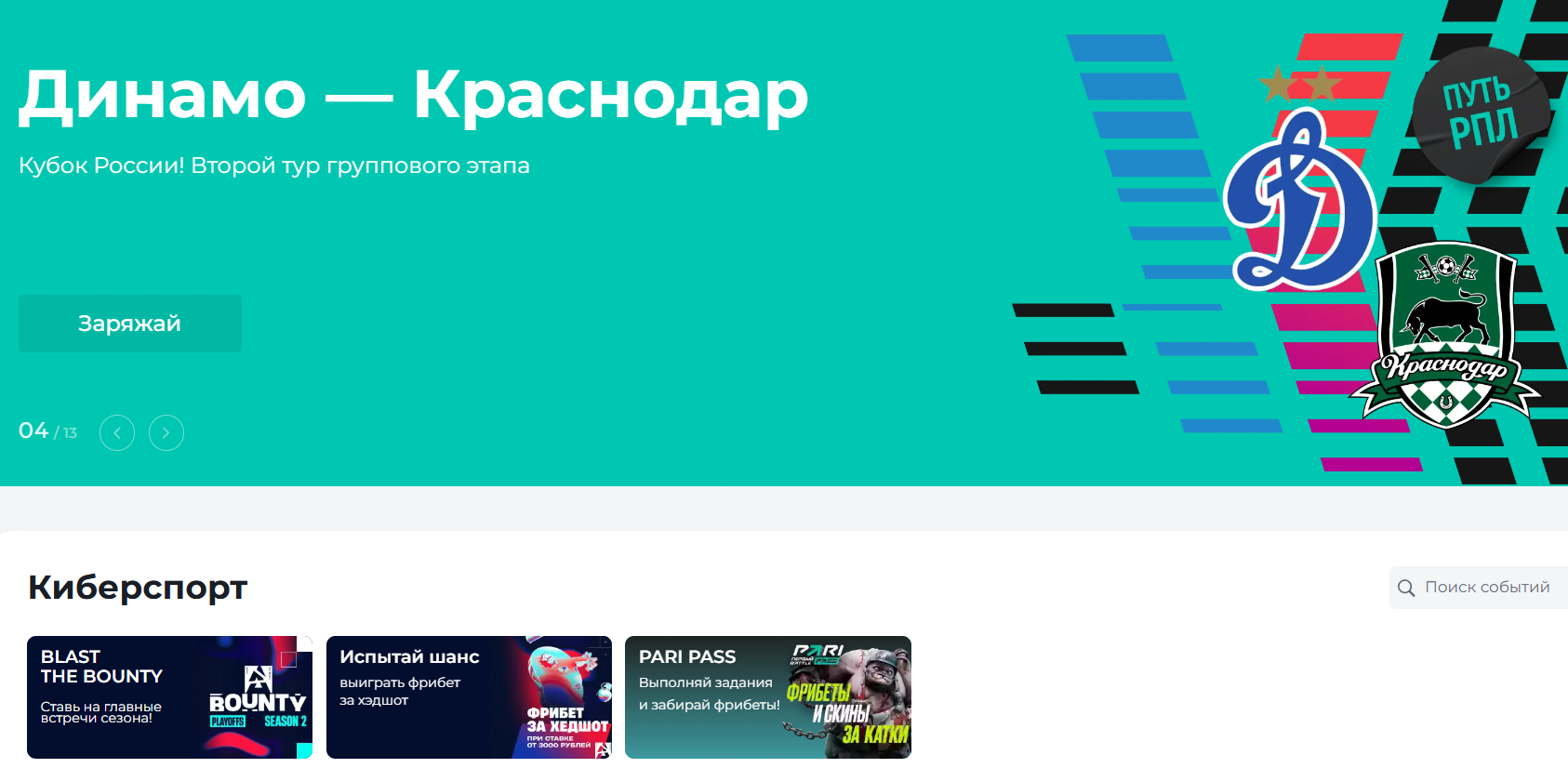 фора пари