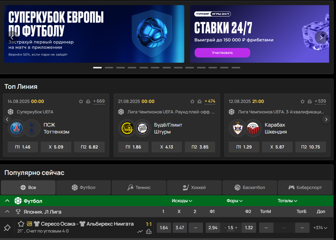 фора олимп