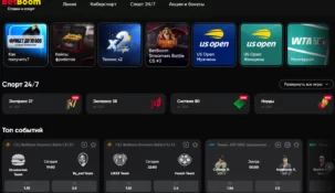 Что такое исход в BetBoom: правила, расчет, ставка