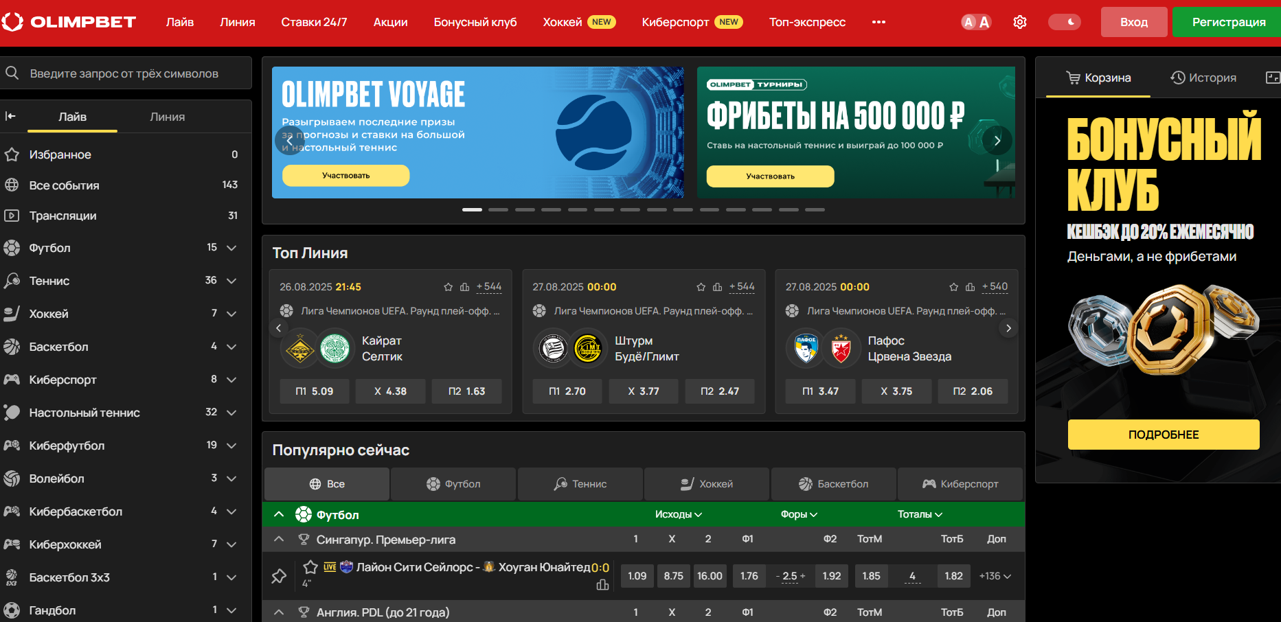 ставки на киберспорт в олимп