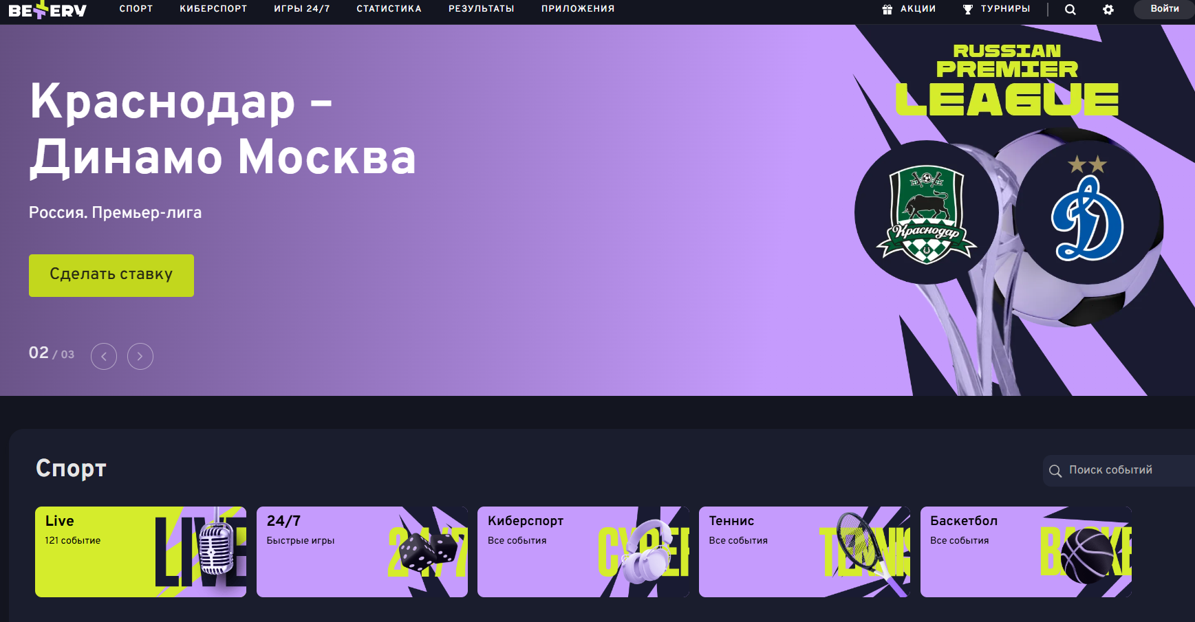 тотал беттери