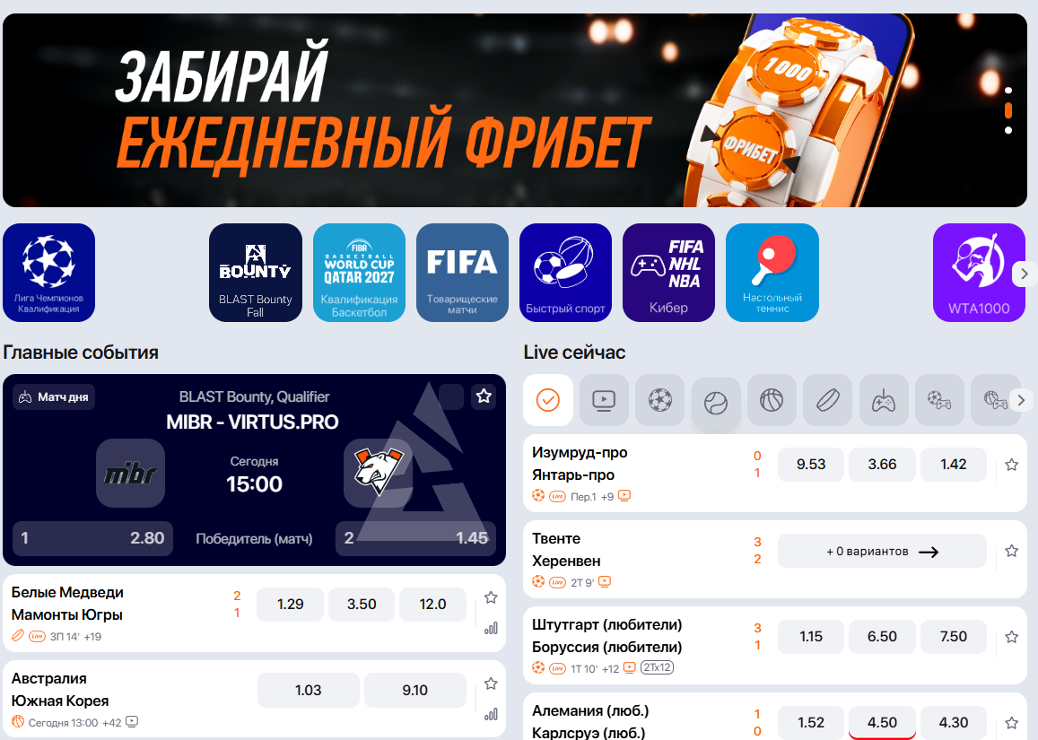 экспресс от винлайн на сегодня