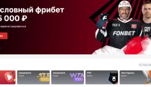 Что такое фора в Фонбете: полное руководство по гандикапам