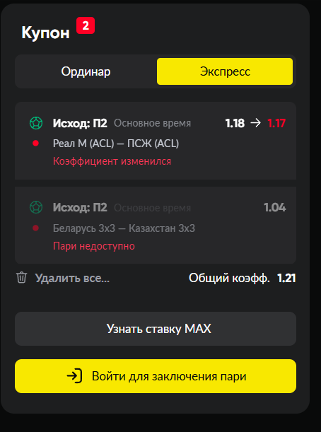 система бетбум