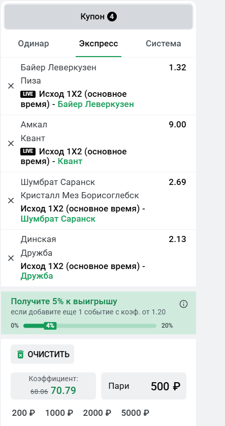 экспресс leon