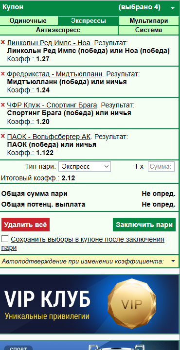 экспресс марафонбет