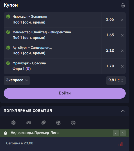 экспресс ставки бк беттери