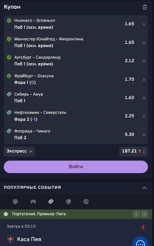 как сделать экспресс в беттери