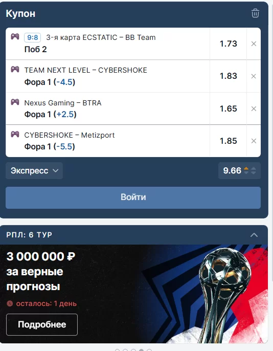 как ставить на киберспорт в фонбет