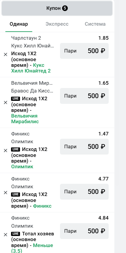 система леон