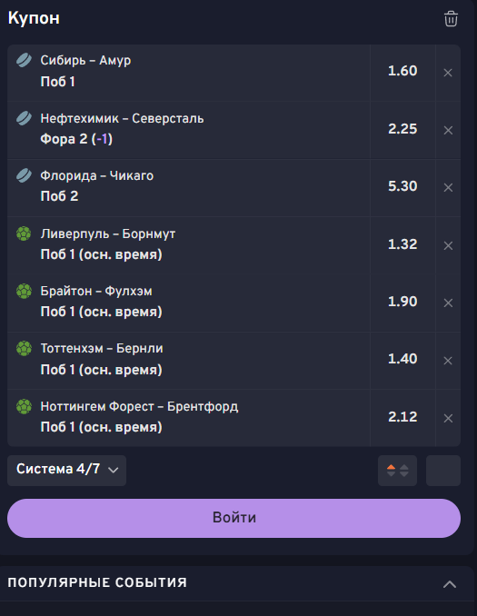 система беттери