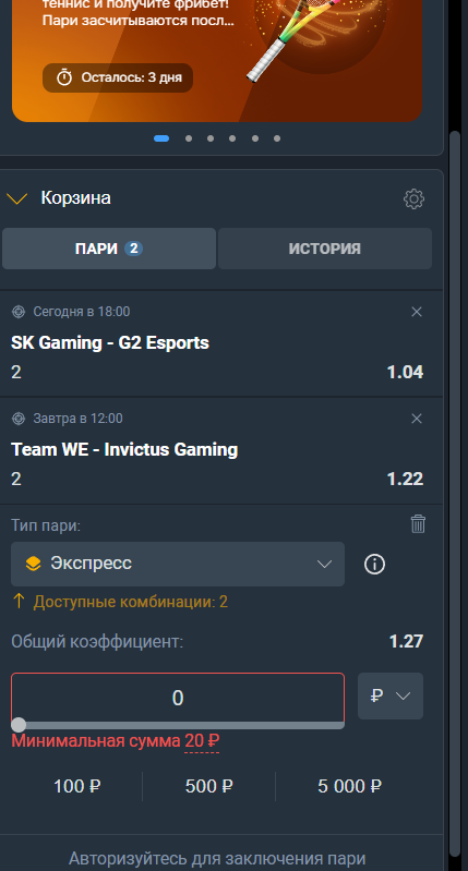 киберспорт балтбет