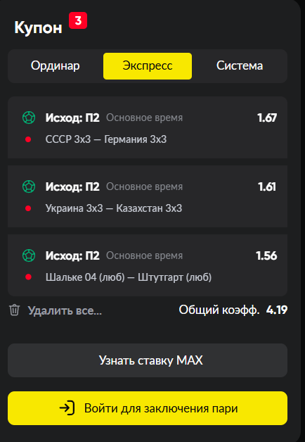 исход betboom