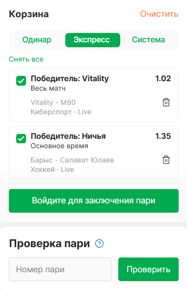 прямые трансляции лига ставок