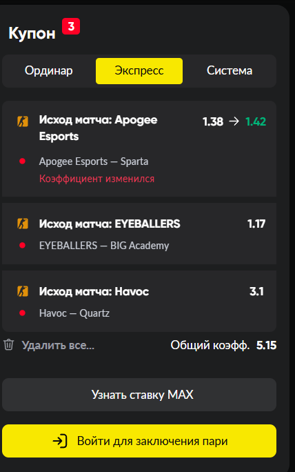 ставки на киберспорт в бетбум