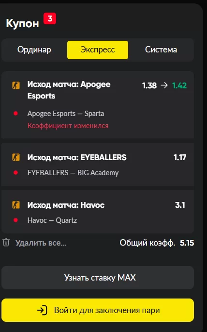 ставки на киберспорт в бетбум