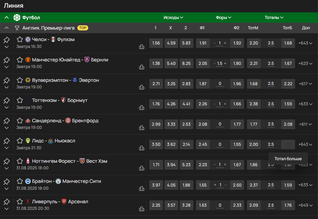 live трансляции olimpbet